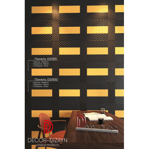 Стеновая панель DD931 из полистирола под покраску Decor-Dizayn