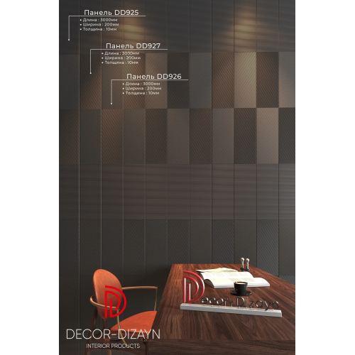Стеновая панель DD925(3m) из полистирола под покраску Decor-Dizayn