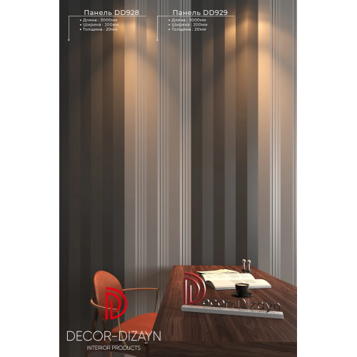 Стеновая панель DD929(3m) из полистирола под покраску Decor-Dizayn
