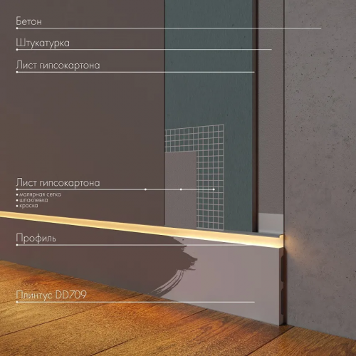 Плинтус напольный DD709 из полистирола Decor-Dizayn