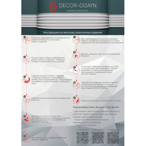 Стеновая панель DD902-E гибкая из композита Decor-Dizayn