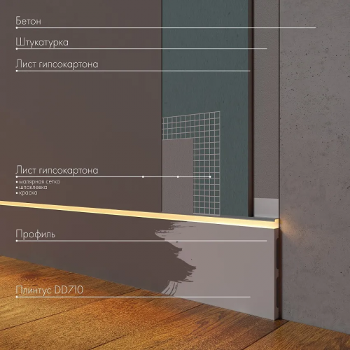 Плинтус напольный DD710 из полистирола Decor-Dizayn