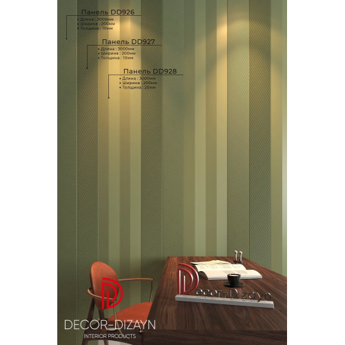 Стеновая панель DD928(3m) из полистирола под покраску Decor-Dizayn