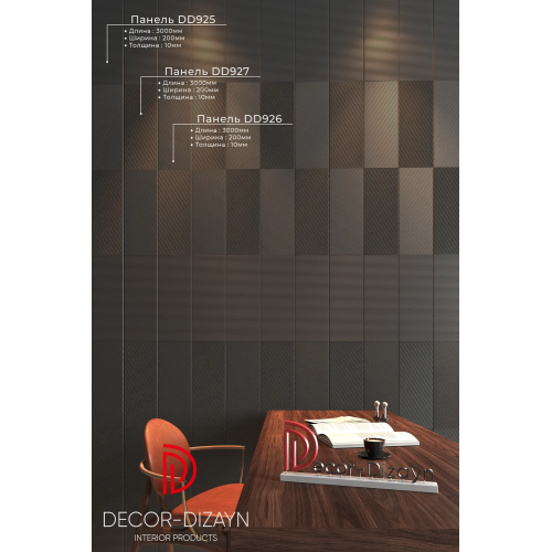 Стеновая панель DD927(3m) из полистирола под покраску Decor-Dizayn