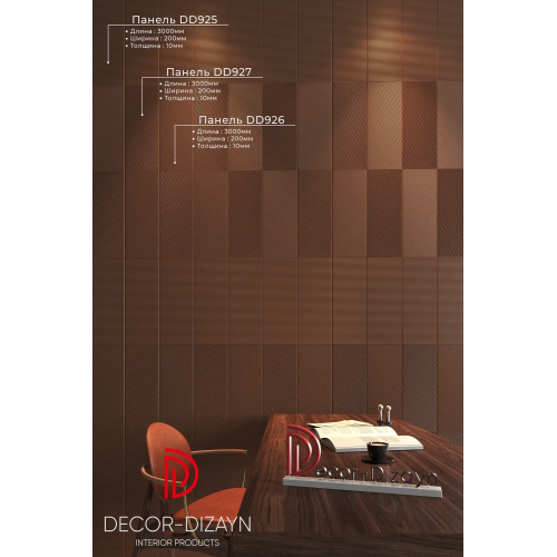 Стеновая панель DD927(3m) из полистирола под покраску Decor-Dizayn