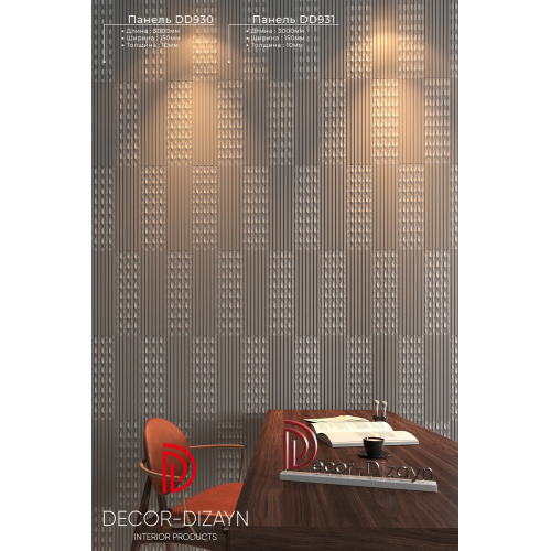 Стеновая панель DD930 из полистирола под покраску Decor-Dizayn